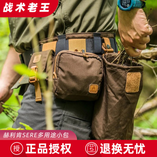 赫利肯杂物包腰包副包