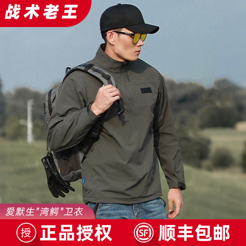 爱默生秋冬湾鳄高弹保暖卫衣户外运动战术机能风跑步防泼水套头衫