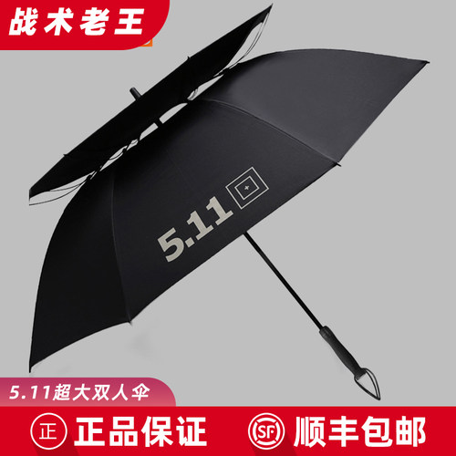 自动雨伞5.11遮阳长柄雨伞