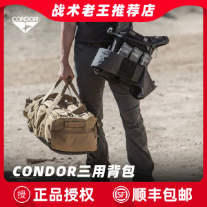 condor三用背包双肩单肩拎包