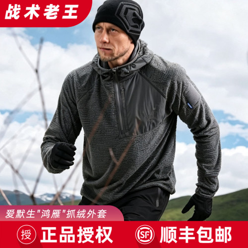 爱默生鸿雁轻量抓绒外套男保暖中间层战术休闲户外徒步开襟连帽衫