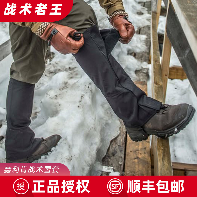 Helikon赫利肯雪套徒步登山护腿套户外防雪防水防泥沙鞋套抗撕裂