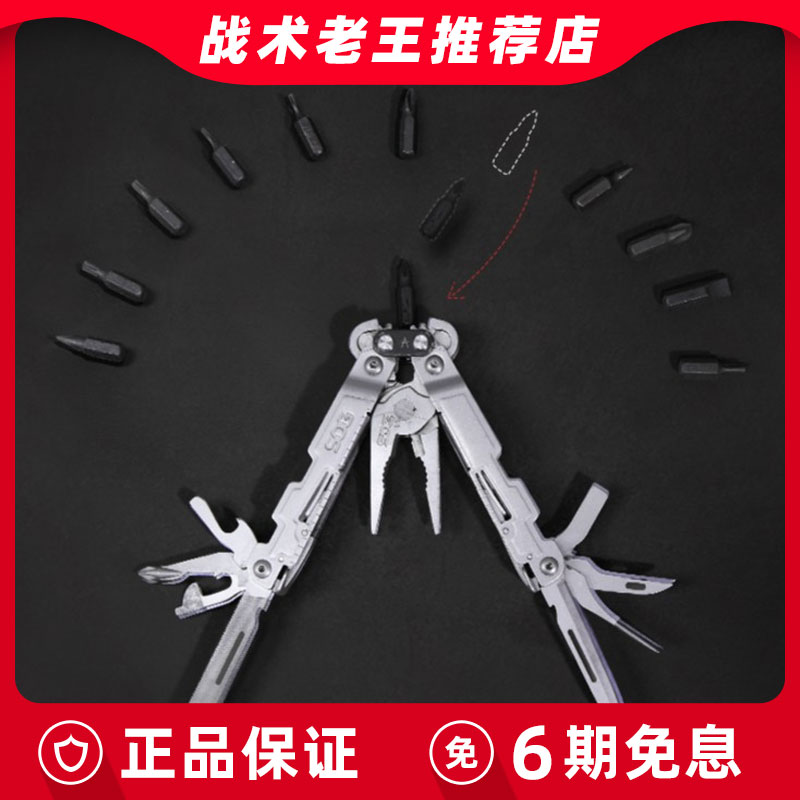 索格钥匙扣折叠小刀多功能工具钳