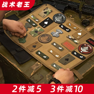 战术老王户外配饰臂章肩章服饰胸章战术个性魔术贴纪念章