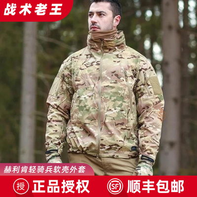 赫利肯防风软壳男春夏秋