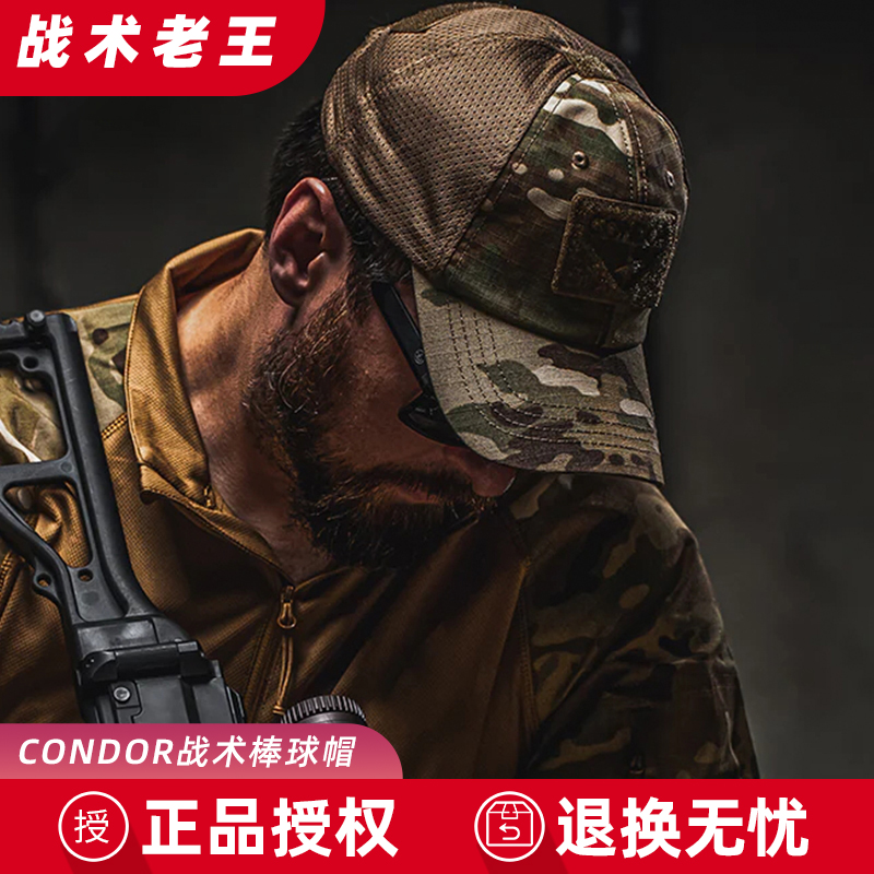 condor战术帽遮阳防晒