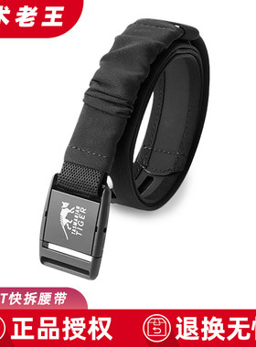德国塔虎TT快拆弹力内腰带户外休闲特勤快速反应战术简易腰带HYP