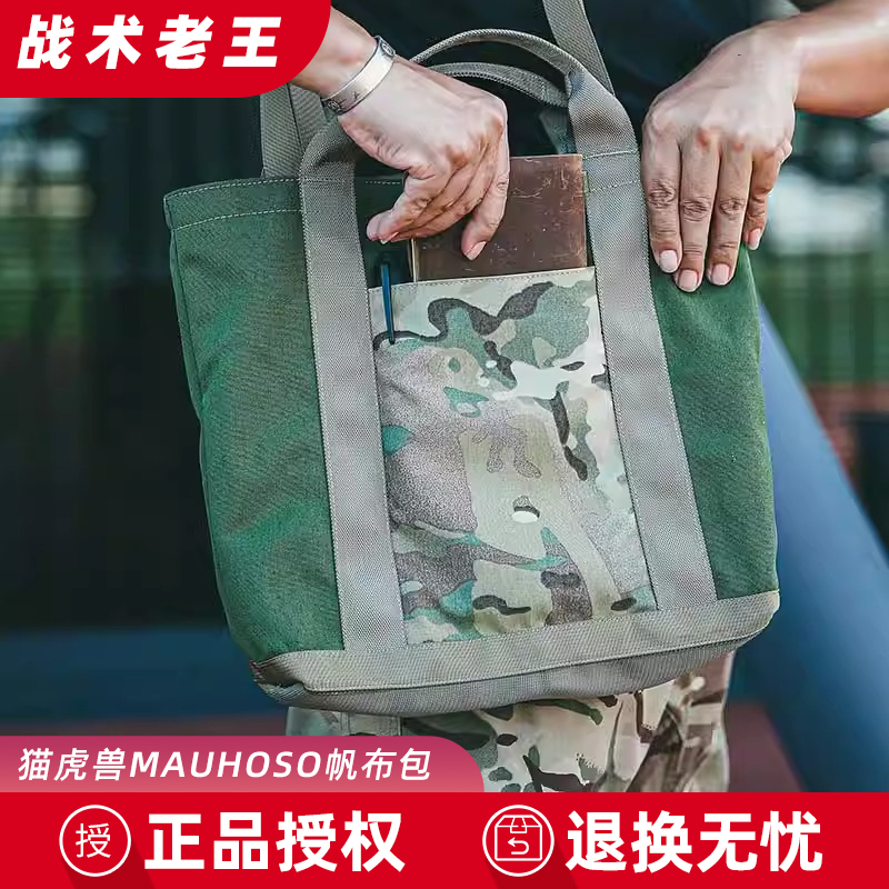 猫虎兽MAUHOSO帆布包男简约休闲拎包单肩包通勤手提包