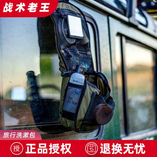 赫利肯洗漱包便携方便收纳