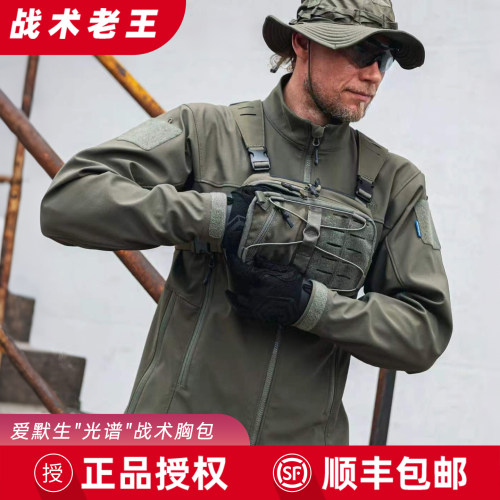 爱默生蓝标“光谱”多功能战术胸包徒步骑行便携斜挎包战术附件包