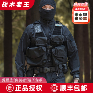 爱默生伪装者战术蛙服长袖户外运动徒步登山吸湿速干透气作训服