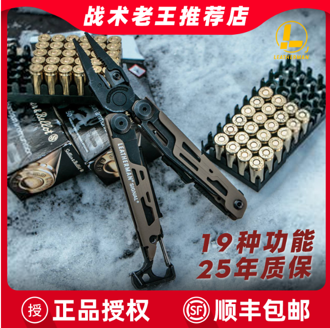 莱泽曼户外工具多功能钳子