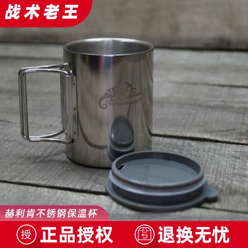 赫利肯户外露营不锈钢水杯