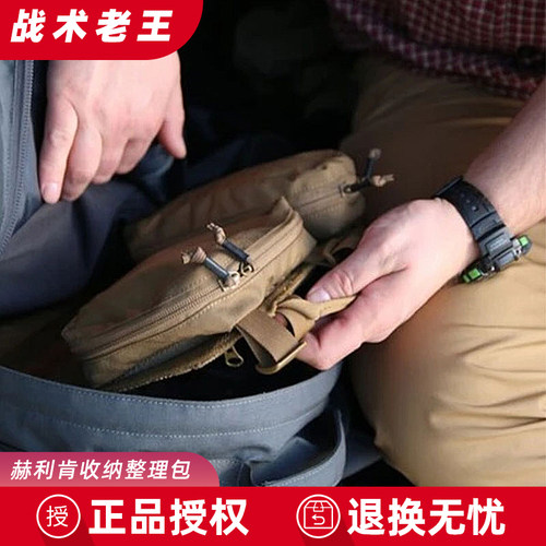 副包收纳包赫利肯便携edc