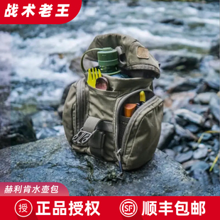 Helikon赫利肯单肩斜跨包水壶包战术户外工具EDC杂物包附件求生包