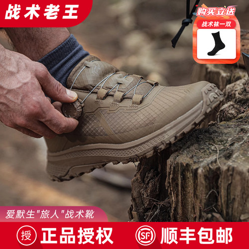 爱默生旅人战术靴户外徒步靴男鞋防滑透气作战靴低帮登山鞋夏季