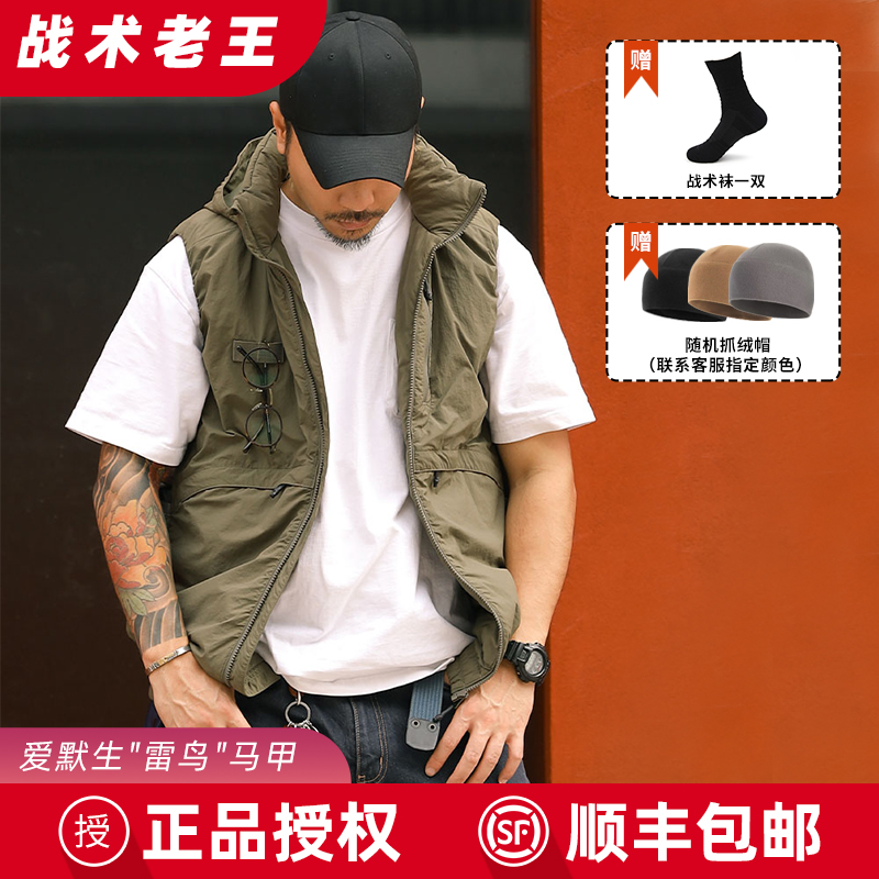 爱默生雷鸟L7马甲男秋冬户外保暖背心坎肩战术马夹外套休闲日系