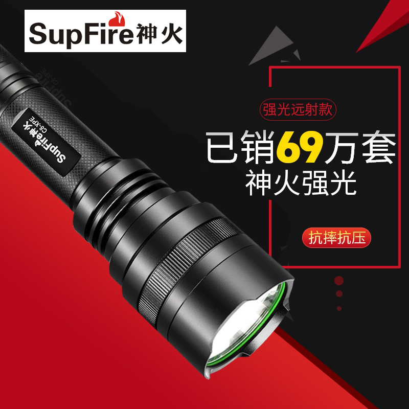 supfire神火战术迷你强光手电筒