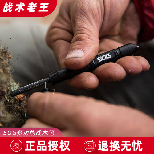 SOG索格 多功能应急装备野外求生战术笔打火棒口哨破窗工具FT1001