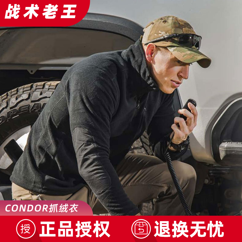 condor保暖速干男吸湿排汗