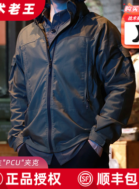 爱默生PCU战术外套男秋款风衣夹克连帽户外通勤薄款外套透气耐磨