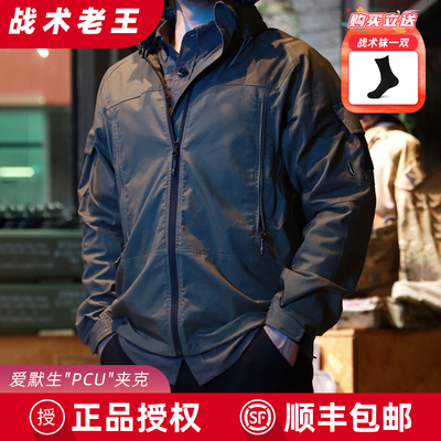 爱默生PCU战术外套男秋款风衣夹克连帽户外通勤薄款外套透气耐磨
