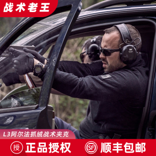 Helikon赫利肯L3抓绒衣男摇粒绒夹克户外内胆开衫 抓绒外套