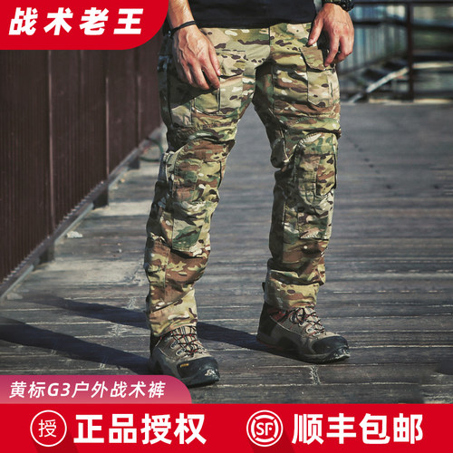 爱默生G3战术裤MC耐磨防泼水长裤