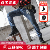 裤 耐磨休闲丹宁工装 男 直筒徕卡高弹训练长裤 爱默生放逐战术牛仔裤