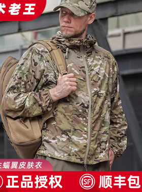 爱默生“蝠翼”防晒外套户外登山徒步骑行防晒衣男透气防泼水凉感