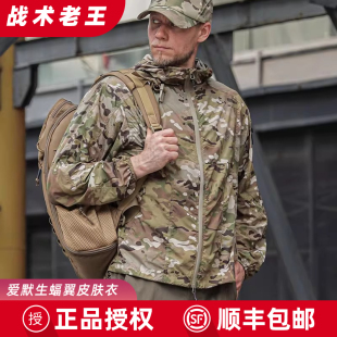 爱默生“蝠翼”防晒外套户外登山徒步骑行防晒衣男透气防泼水凉感