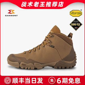 嘎蒙特登山鞋garmont4.2男GTX户外徒步6.2战术噶通勤款冬季作战靴