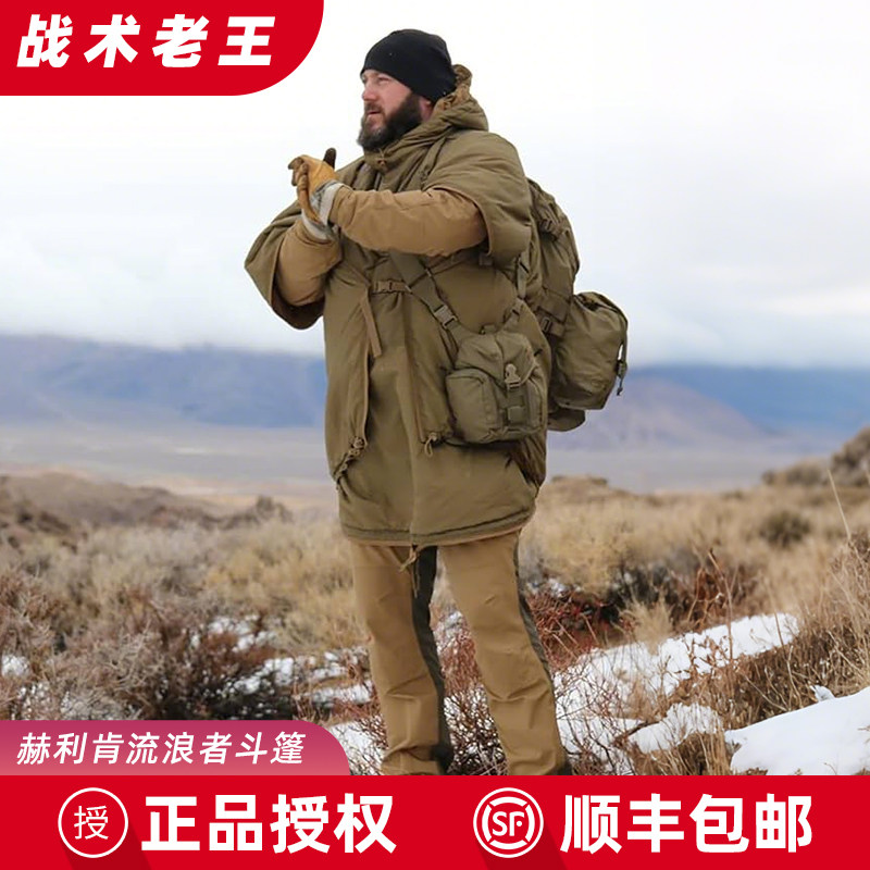 Helikon赫利肯流浪者户外防风风衣男保暖披肩多功能披风斗篷睡袋