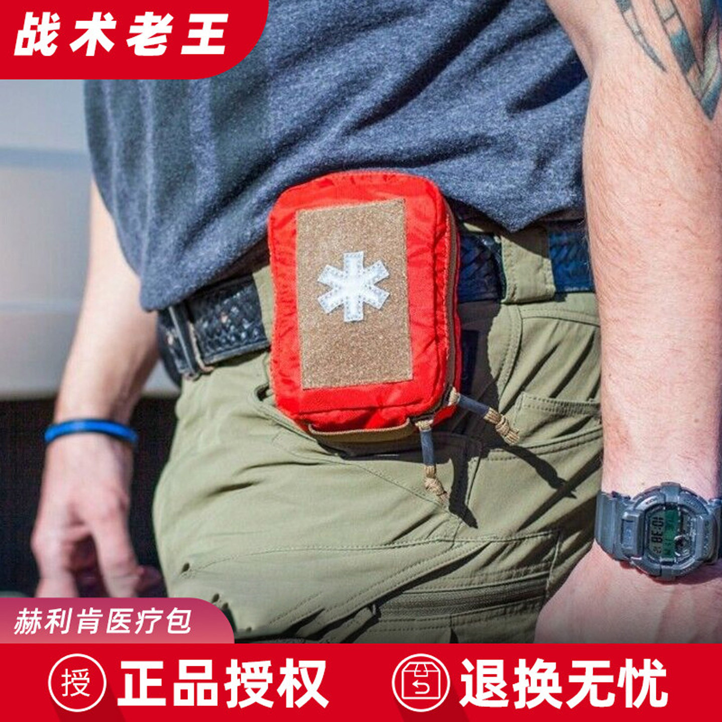 Helikon赫利肯医疗包战术背包副包小包医用工具包EDC收纳包急救包
