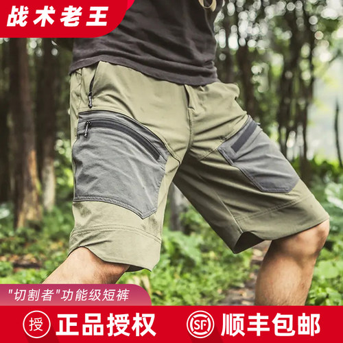 爱默生夏季战术短裤男透气耐磨