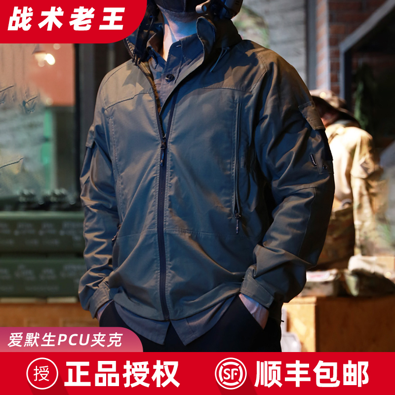 爱默生PCU战术外套男秋款风衣夹克连帽户外通勤薄款外套透气耐磨