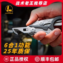 Leatherman莱泽曼剪刀猛禽Raptor急救专家户外装备医疗战术折叠剪