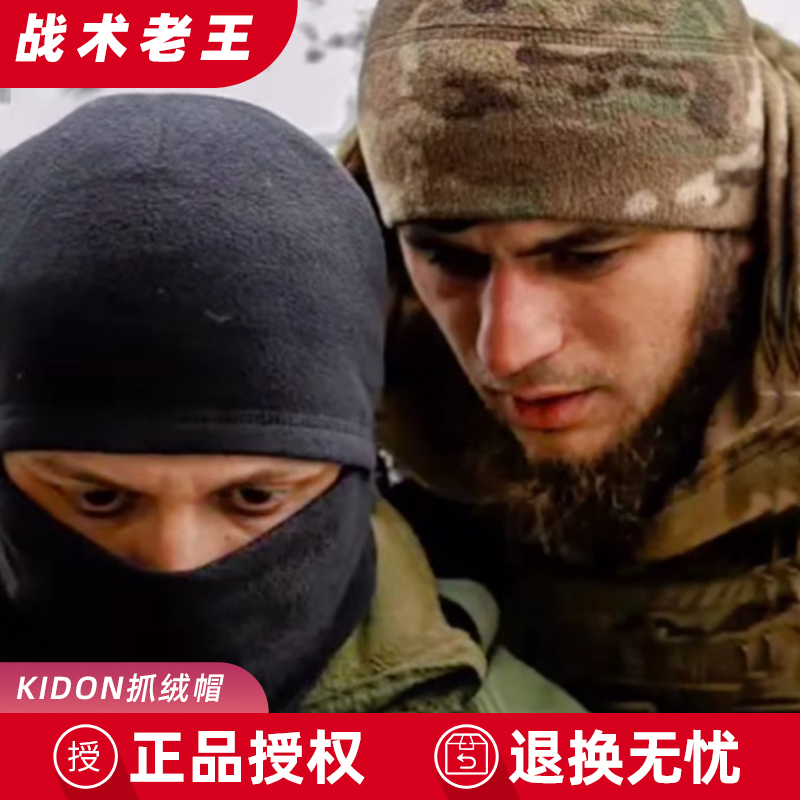 kidon抓绒帽户外运动帽防风防寒冬季保暖摇粒绒战术帽子