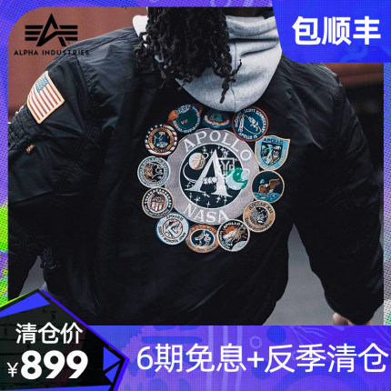 alpha阿尔法工业ma1阿波罗飞行员夹克nasa联名MA-1加厚棉服男女潮