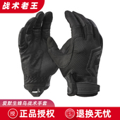 爱默生蜂鸟战术手套全指户外登山徒步摩托车骑行健身训练手套触屏