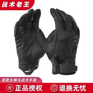 爱默生蜂鸟战术手套全指户外登山徒步摩托车骑行健身训练手套触屏
