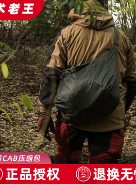 HELIKON赫利肯轻便户外城市便携CAB收纳包斜挎防水可折叠单肩包