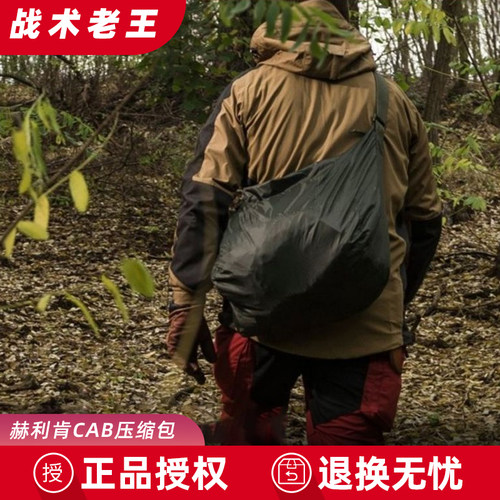 赫利肯单肩包压缩包便携可折叠