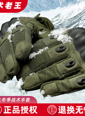 爱默生冬季战术全指手套加绒保暖防寒摩托车骑行手套滑雪防护触屏