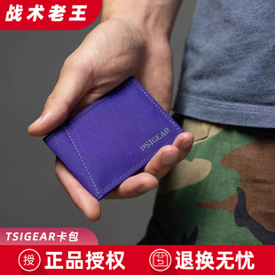 PSIGEAR防盗刷卡包RP-014三格证件包RFID多色耐磨随身小包副包