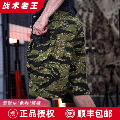 爱默生“兔狲”户外工装短裤徒步休闲通勤五分裤防泼水耐磨多口袋