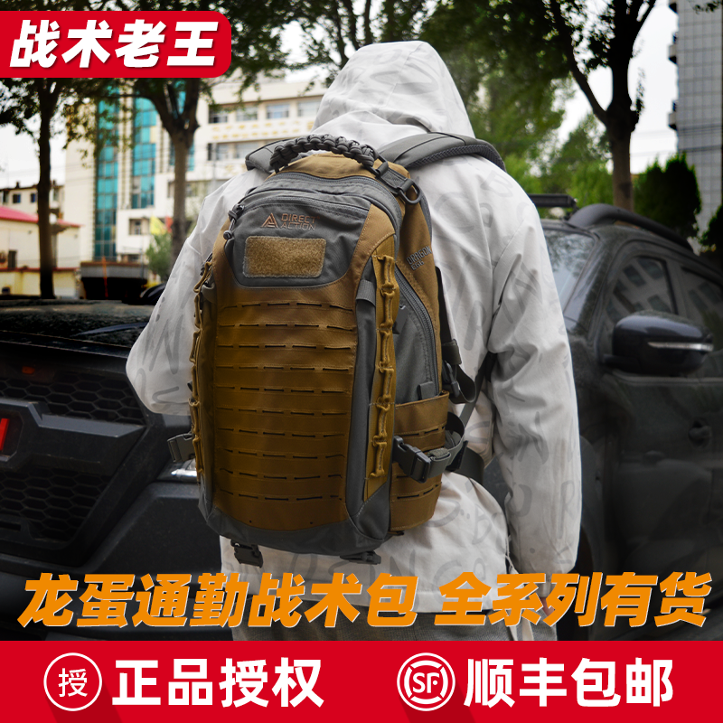 赫利肯背包龙蛋2战术强袭者户外徒步通勤登山包双肩包DA强袭行动