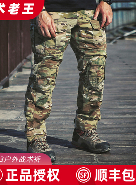 爱默生G3战术长裤男多口袋军迷耐磨宽松防泼水户外工装裤作训裤子