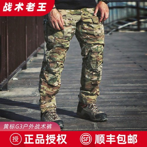 爱默生G3战术裤MC耐磨防泼水长裤