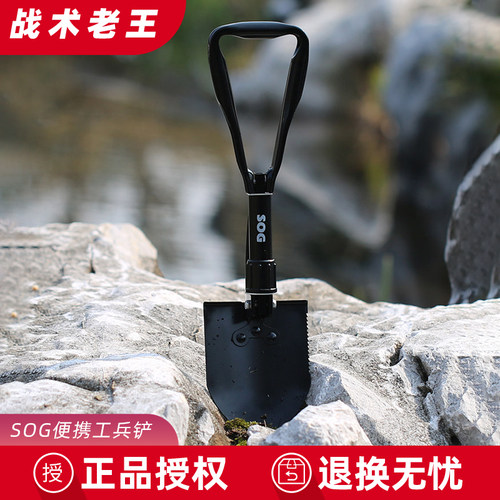 SOG索格 F08N多功能折叠兵工铲子 城市户外野营工具铲锹车载备用